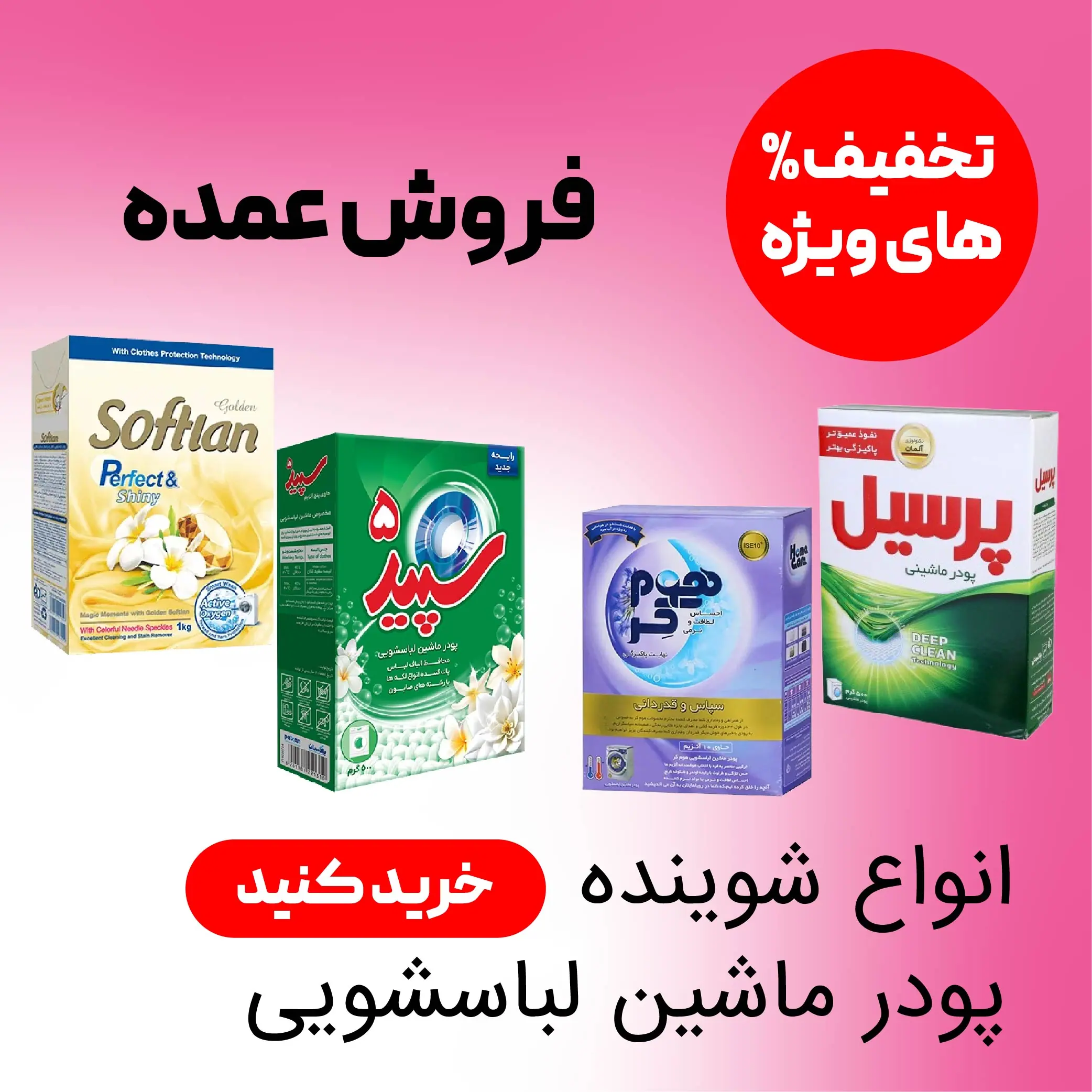 جهت خرید کلیک کنید