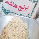 برنج هاشمی گیلان کیسه 10 کیلوگرمی
